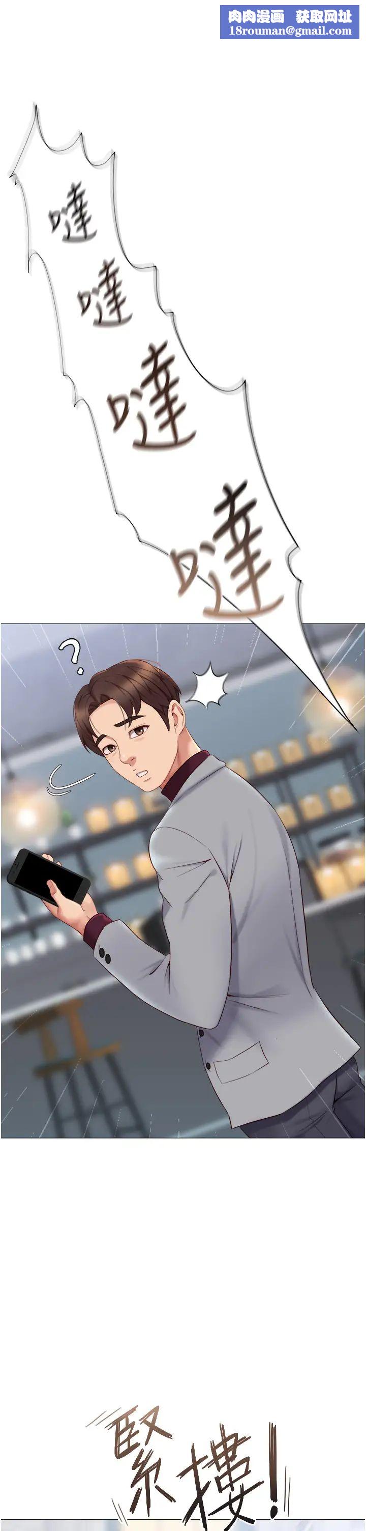 女儿闺蜜都归ME第16话-突然吻上来的她