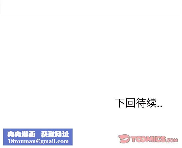 岳母家的刺激生活第48话