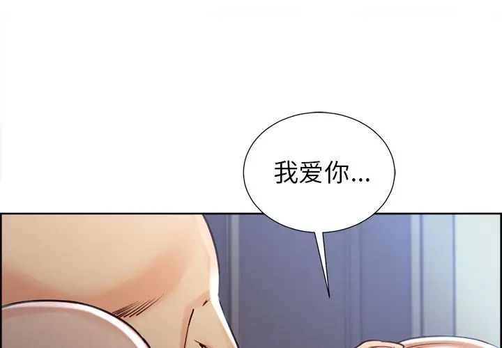嶽母家的刺激生活第49話