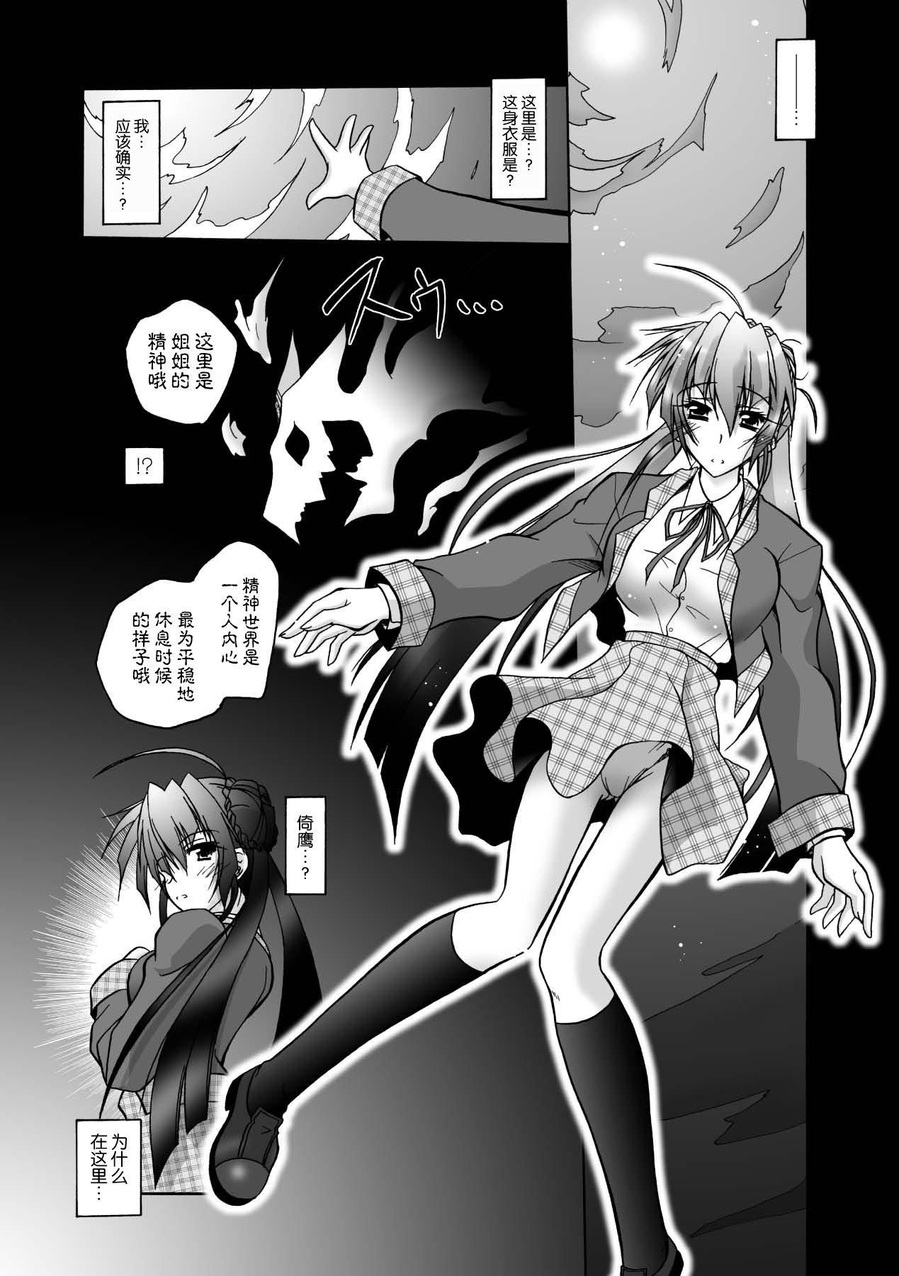 [ぱふぇ]魔探偵藤堂靜華の淫妖事件簿[DL版][ぱふぇ]魔探偵藤堂靜華の淫妖事件簿[DL版]