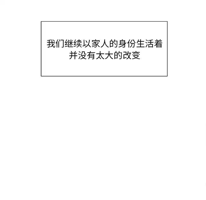 岳母家的刺激生活第49话