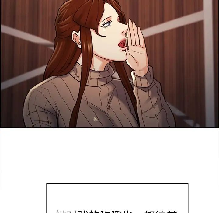 嶽母家的刺激生活第49話