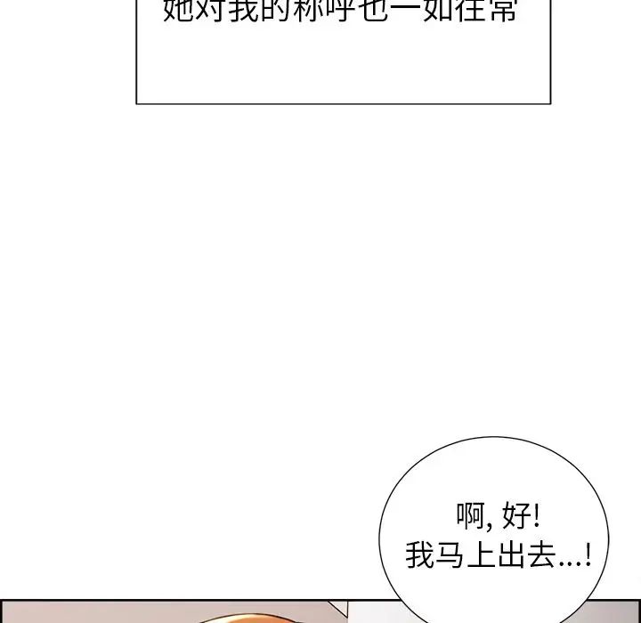 岳母家的刺激生活第49话