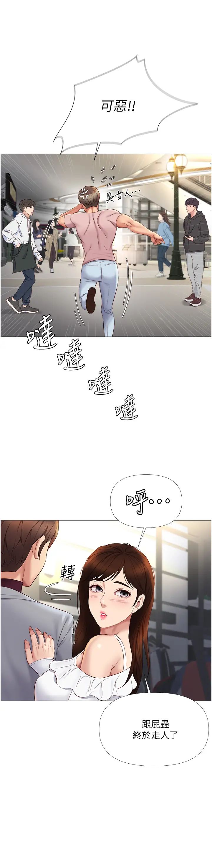 女儿闺蜜都归ME第16话-突然吻上来的她