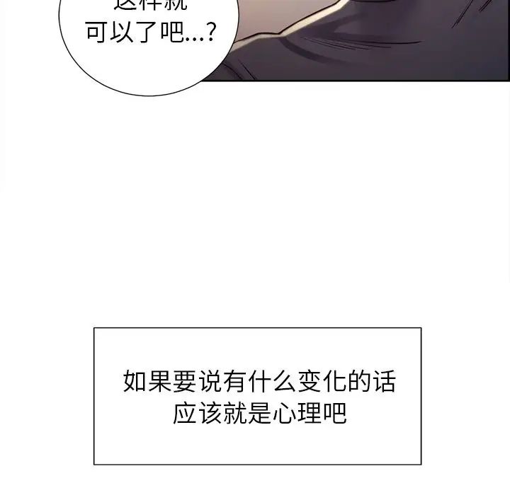 嶽母家的刺激生活第49話