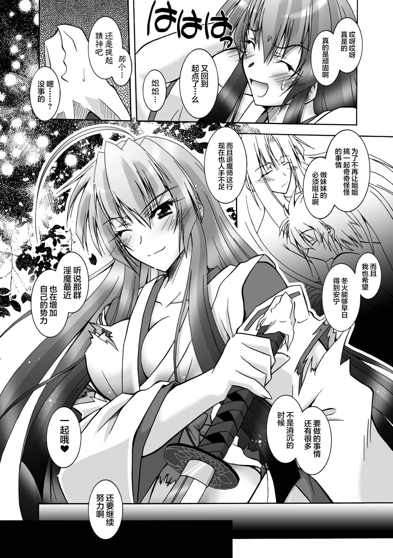 [ぱふぇ]魔探侦藤堂静华の淫妖事件簿[DL版][ぱふぇ]魔探侦藤堂静华の淫妖事件簿[DL版]