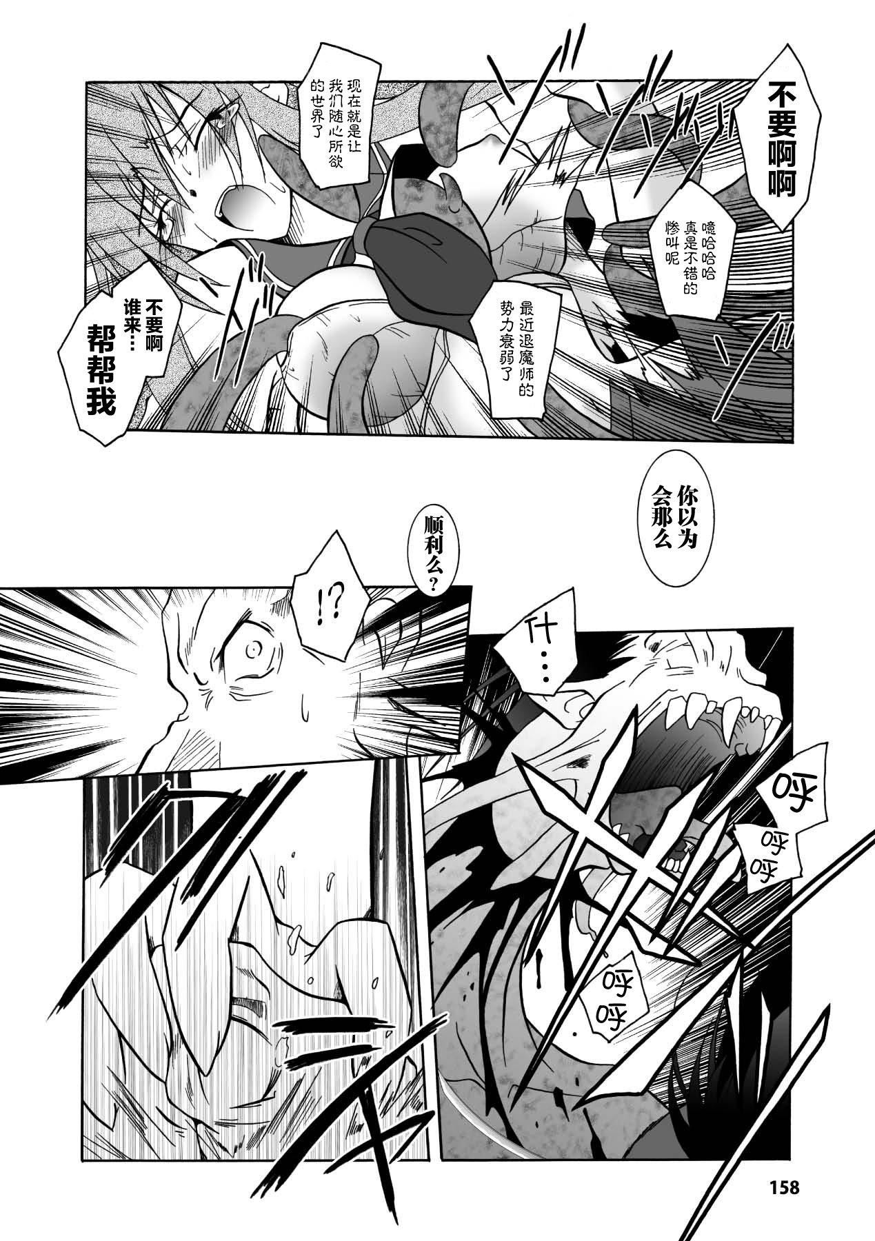 [ぱふぇ]魔探侦藤堂静华の淫妖事件簿[DL版][ぱふぇ]魔探侦藤堂静华の淫妖事件簿[DL版]