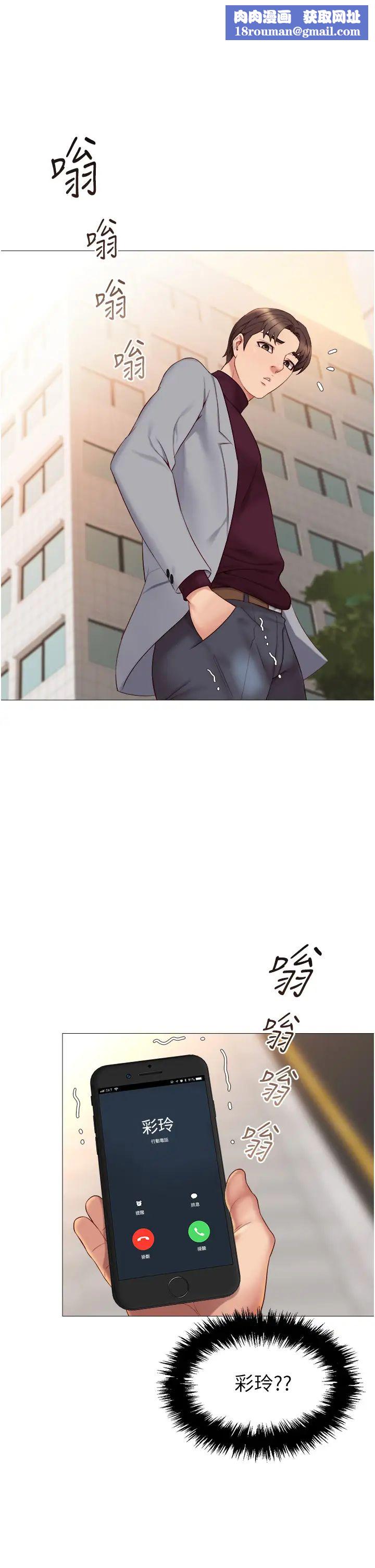 女兒閨蜜都歸ME第17話-叔叔你又因為我硬了嗎?