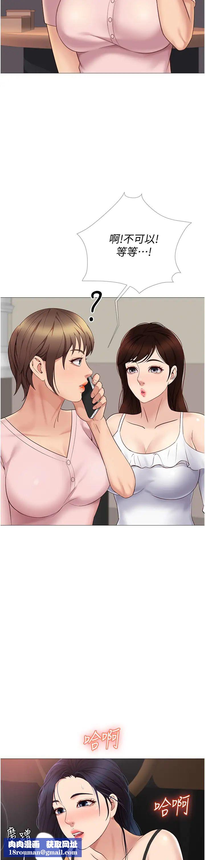 女儿闺蜜都归ME第17话-叔叔你又因为我硬了吗?