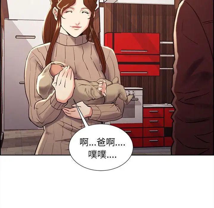 嶽母家的刺激生活第49話