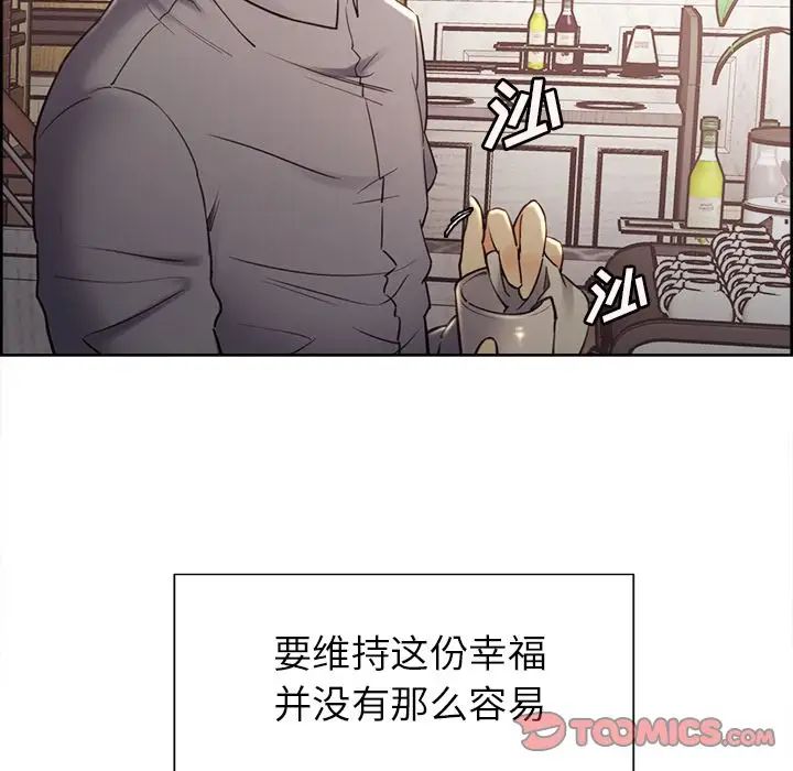 嶽母家的刺激生活第49話