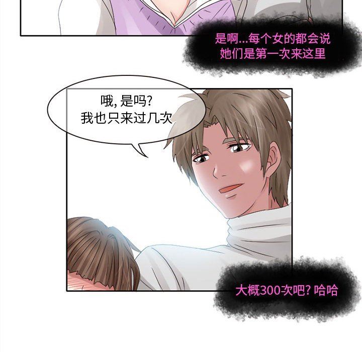 暗黑之恋第10话