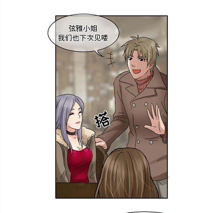 暗黑之恋第10话