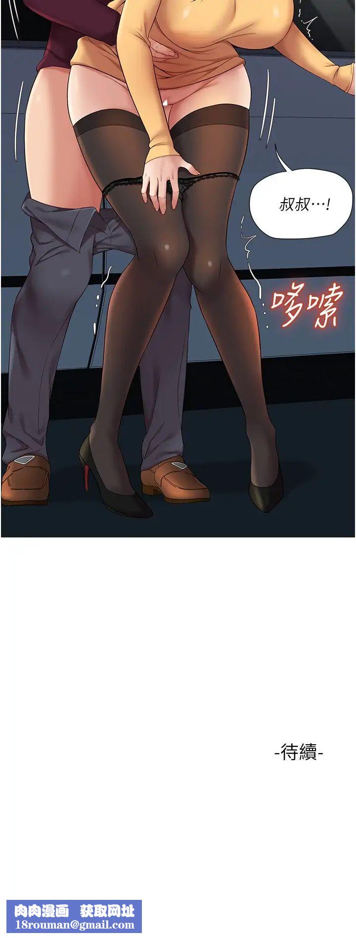 女儿闺蜜都归ME第18话-沉浸在车震快感中