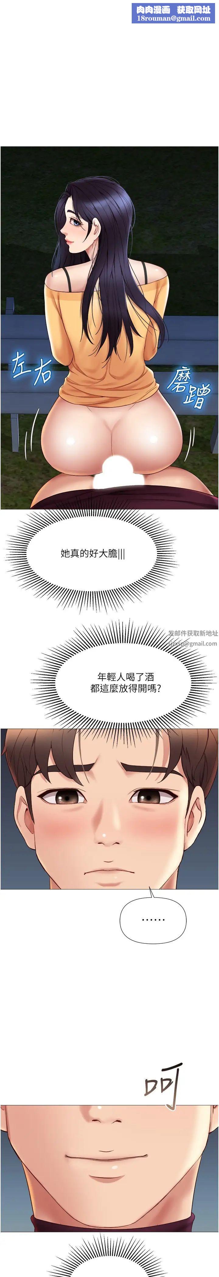 女儿闺蜜都归ME第19话-叔叔你太厉害了