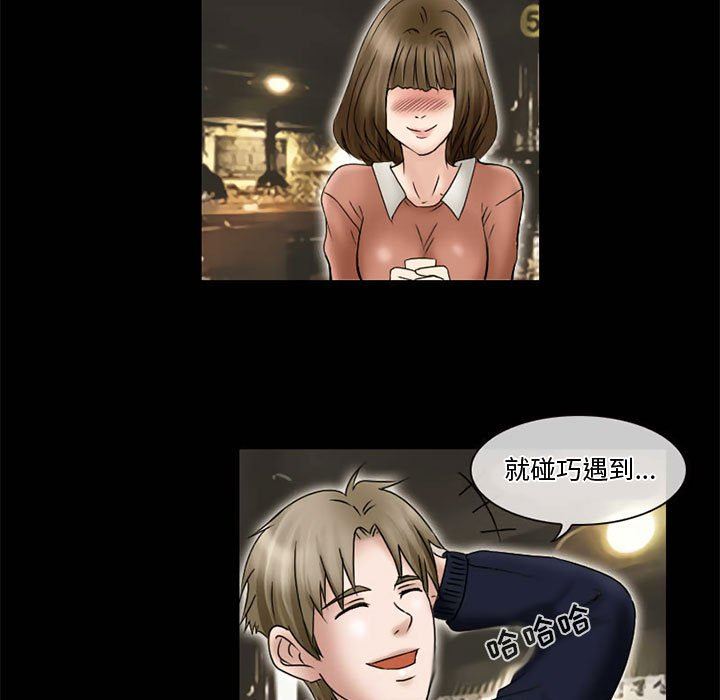 暗黑之戀第11話