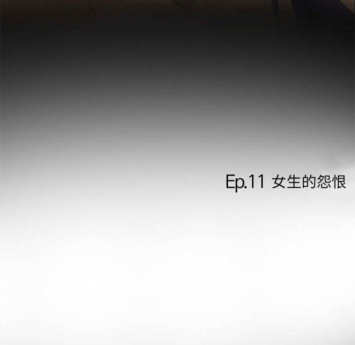 暗黑之恋第11话