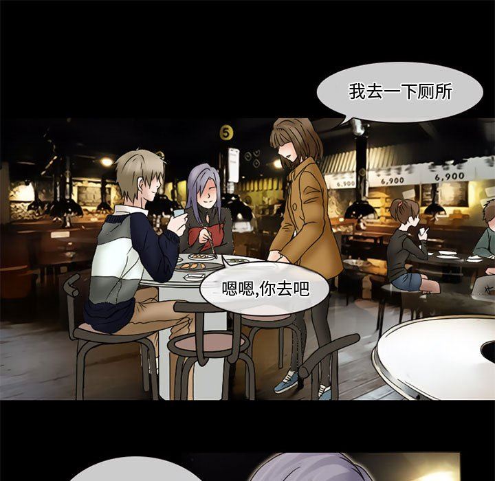 暗黑之恋第11话