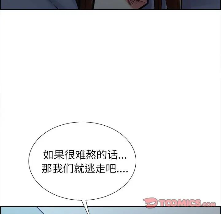 岳母家的刺激生活第49话