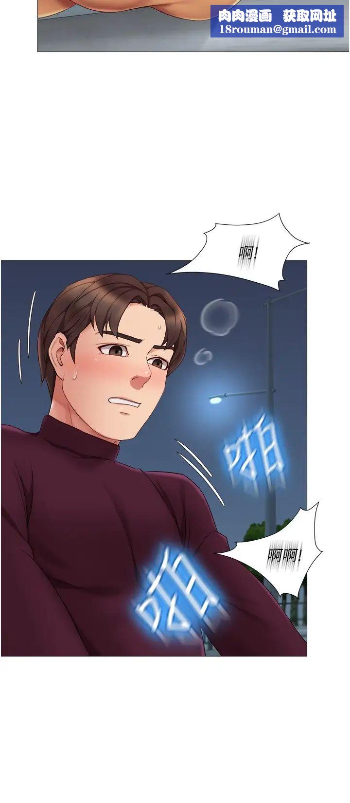 女儿闺蜜都归ME第19话-叔叔你太厉害了