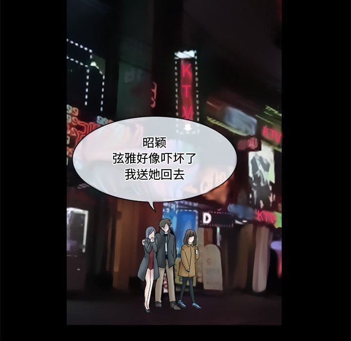 暗黑之恋第11话