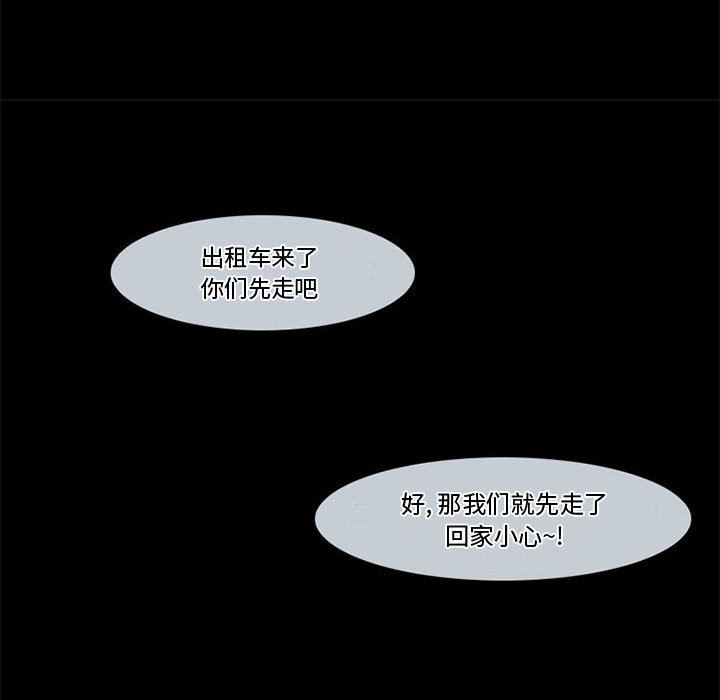 暗黑之恋第11话