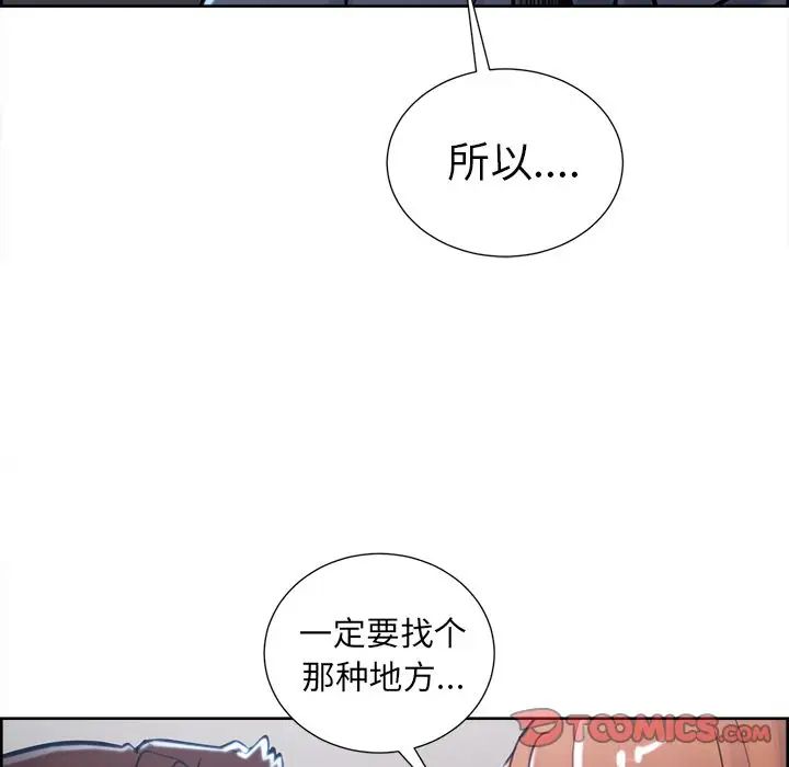 嶽母家的刺激生活第49話