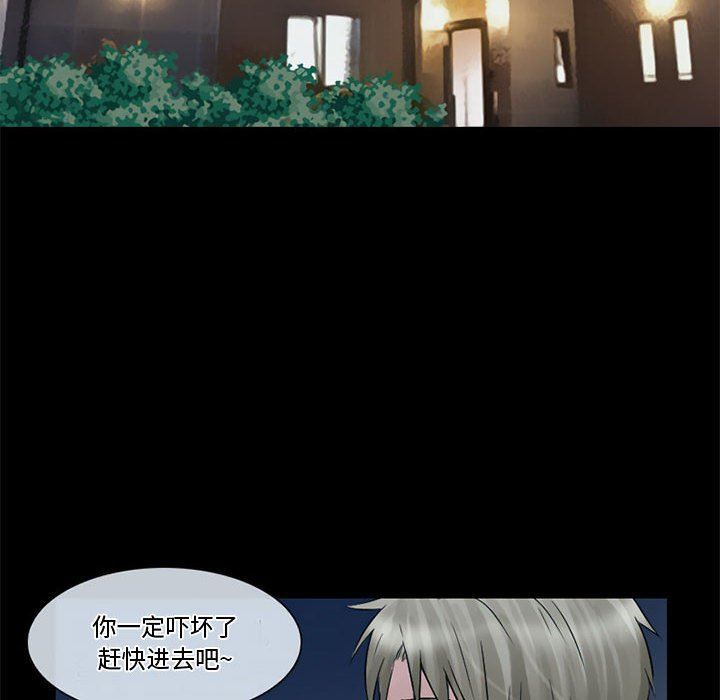 暗黑之恋第11话