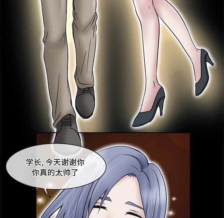 暗黑之恋第11话