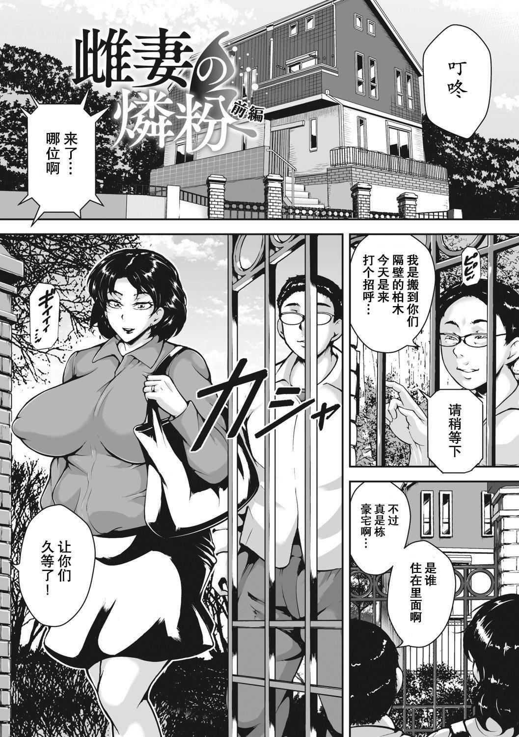 [ビッチ☆ゴイゴスター]茜色に闷える人妻[DL版][中国翻訳][ビッチ☆ゴイゴスター]茜色に闷える人妻[DL版][中国翻訳]