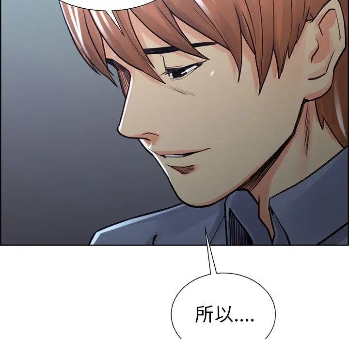 嶽母家的刺激生活第50話-最終話（完结）