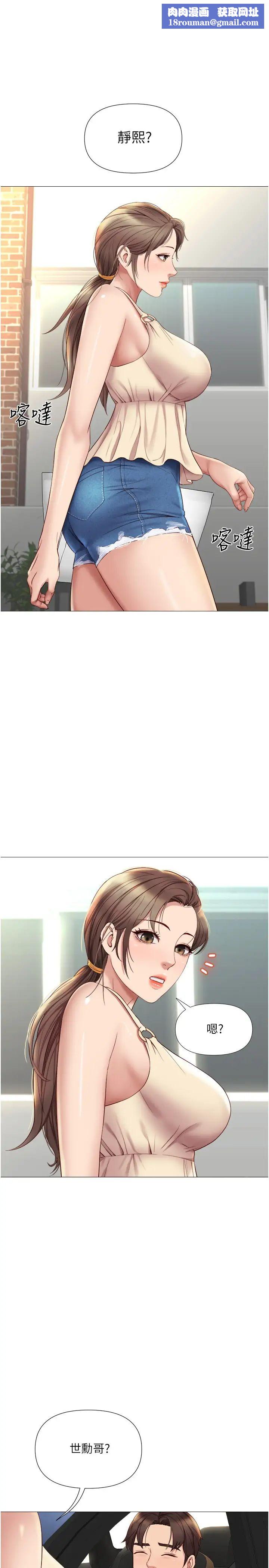 女儿闺蜜都归ME第21话-静熙赤裸裸的诱惑