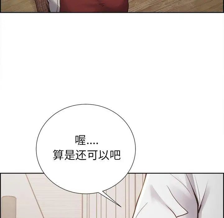 岳母家的刺激生活第50话-最终话（完结）