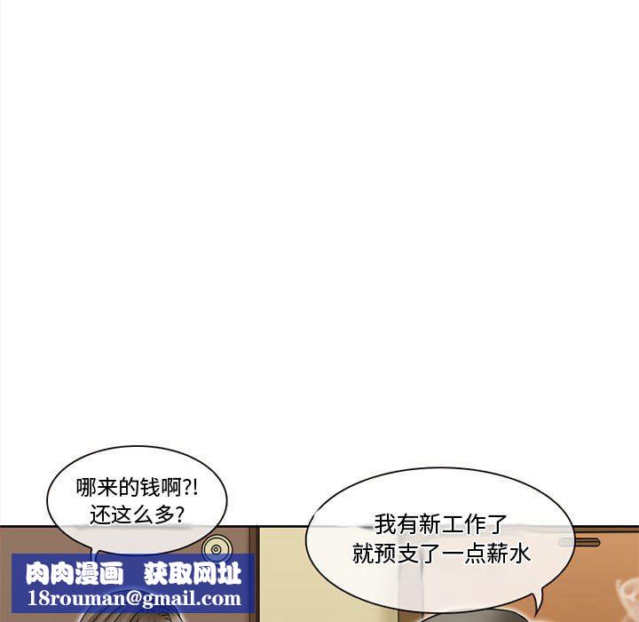 暗黑之戀第12話