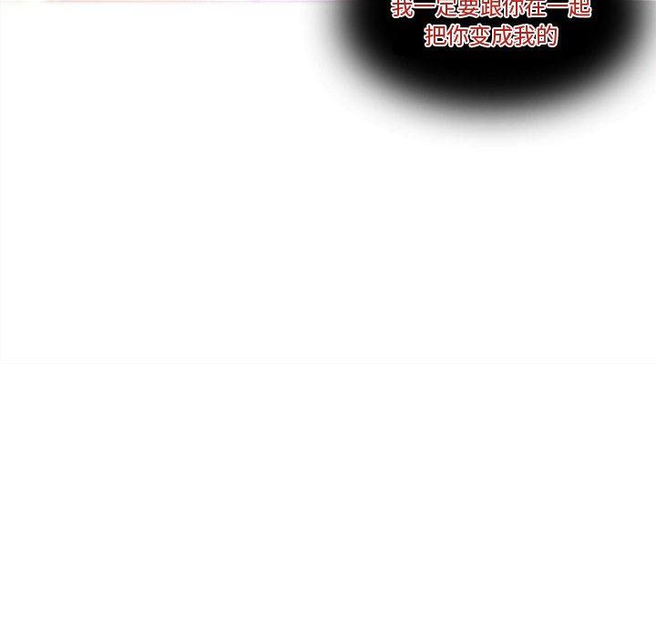 暗黑之戀第12話