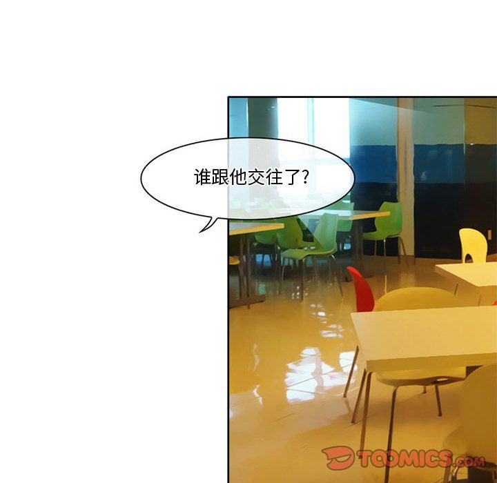 暗黑之戀第12話