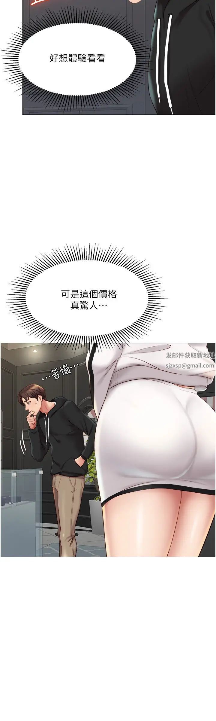 女儿闺蜜都归ME第21话-静熙赤裸裸的诱惑