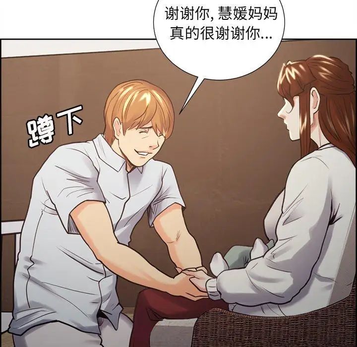 岳母家的刺激生活第50话-最终话（完结）