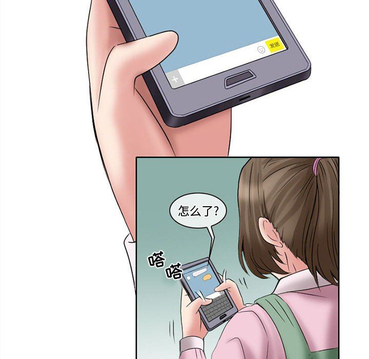 暗黑之恋第12话