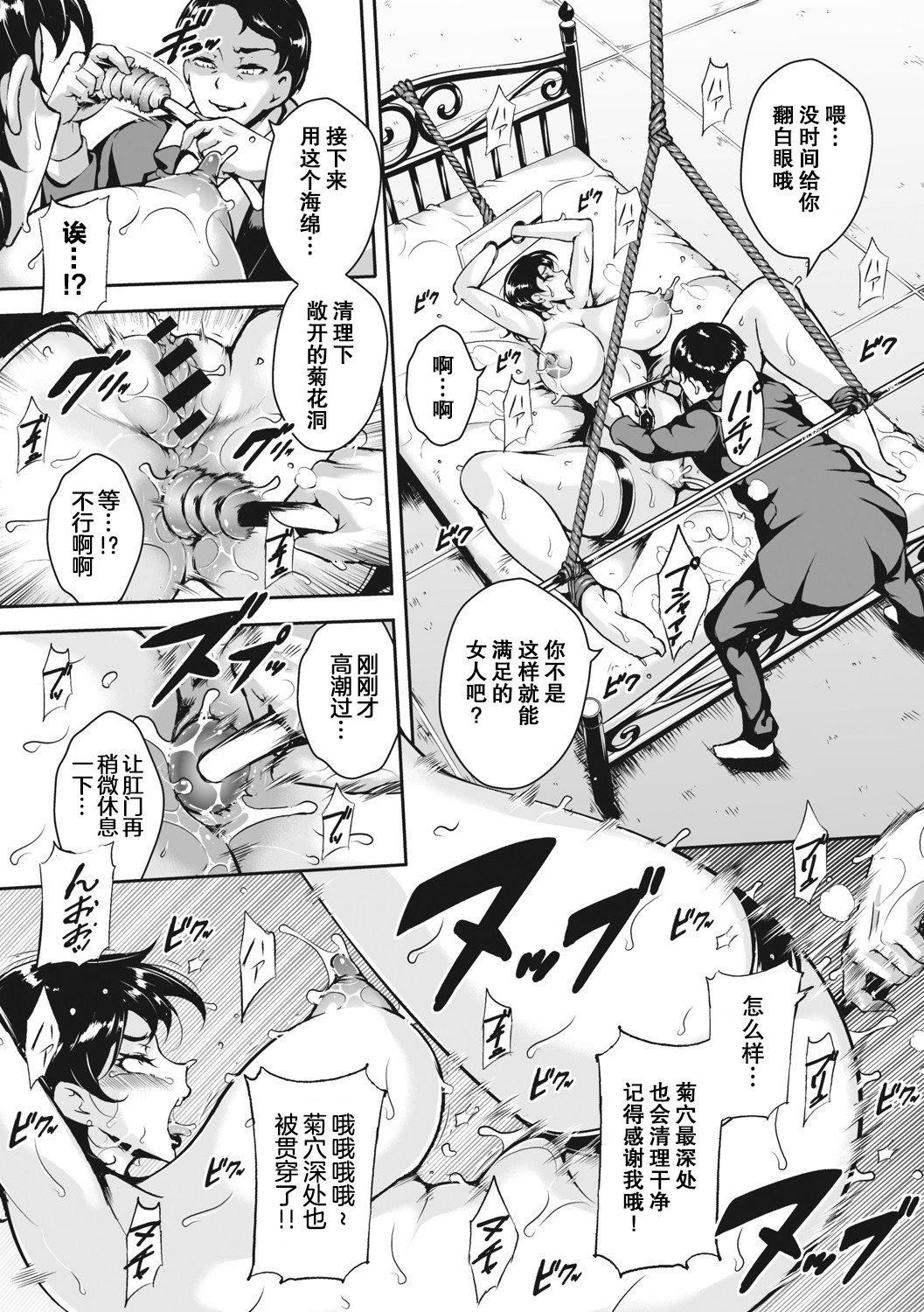 [ビッチ☆ゴイゴスター]茜色に悶える人妻[DL版][中國翻訳][ビッチ☆ゴイゴスター]茜色に悶える人妻[DL版][中國翻訳]