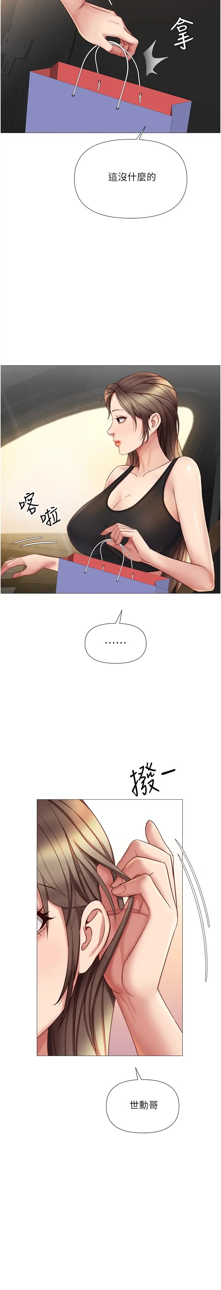 女兒閨蜜都歸ME第22話-鏤空內衣透出的性感身軀