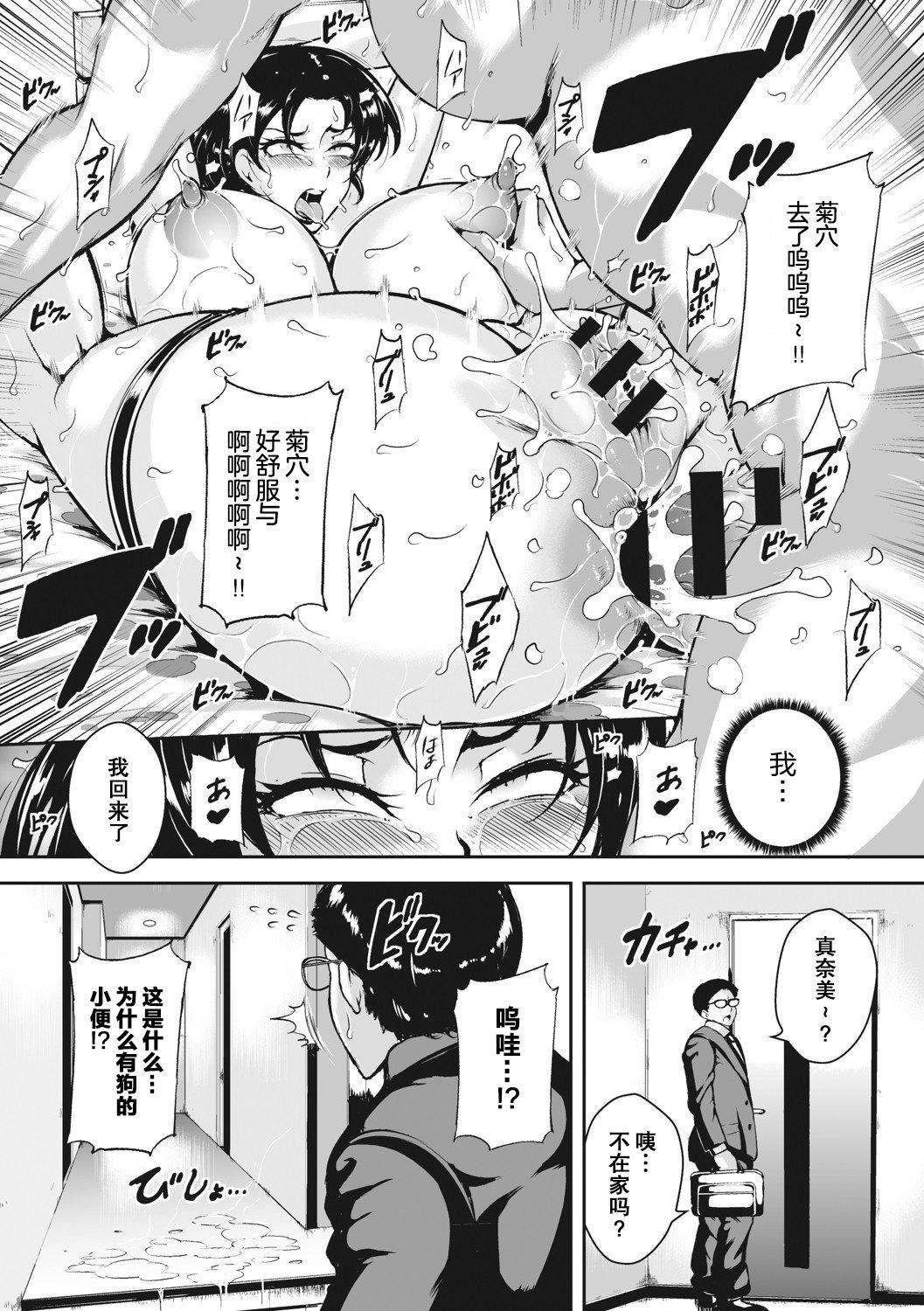 [ビッチ☆ゴイゴスター]茜色に闷える人妻[DL版][中国翻訳][ビッチ☆ゴイゴスター]茜色に闷える人妻[DL版][中国翻訳]