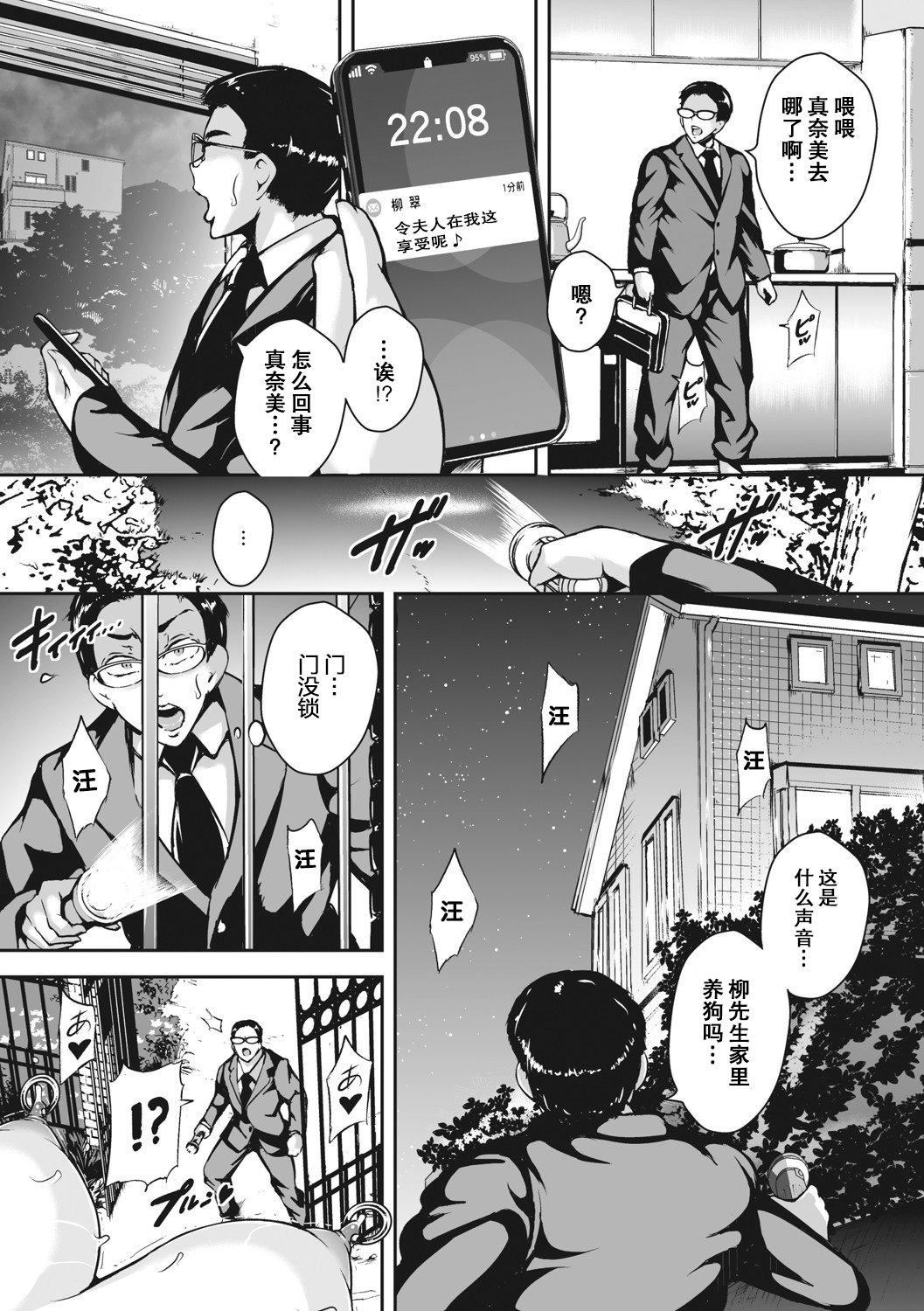 [ビッチ☆ゴイゴスター]茜色に闷える人妻[DL版][中国翻訳][ビッチ☆ゴイゴスター]茜色に闷える人妻[DL版][中国翻訳]