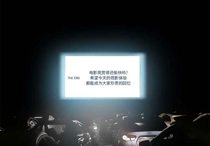 暗黑之恋第13话