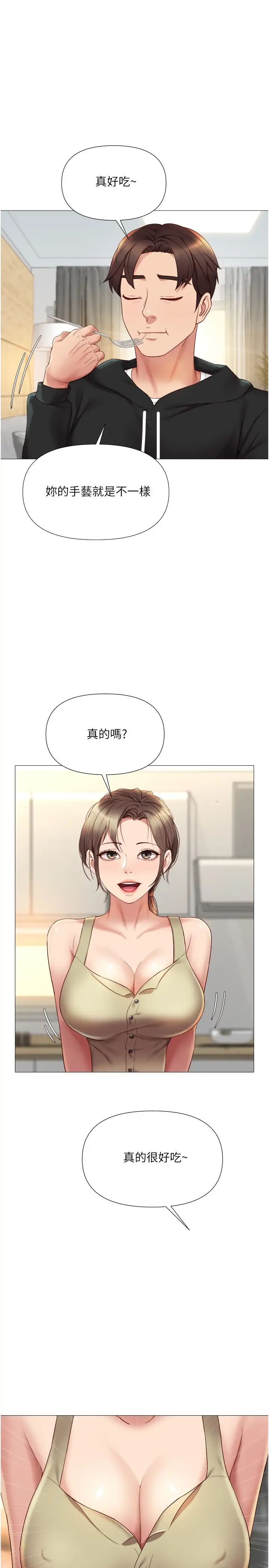 女兒閨蜜都歸ME第22話-鏤空內衣透出的性感身軀