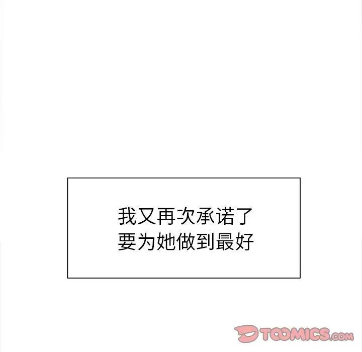 嶽母家的刺激生活第50話-最終話（完结）