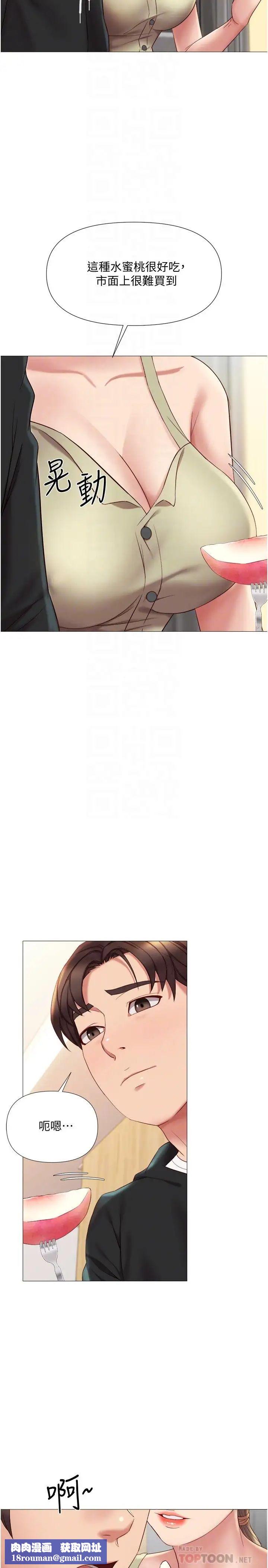 女儿闺蜜都归ME第22话-镂空内衣透出的性感身躯