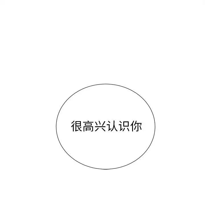 岳母家的刺激生活第50话-最终话（完结）