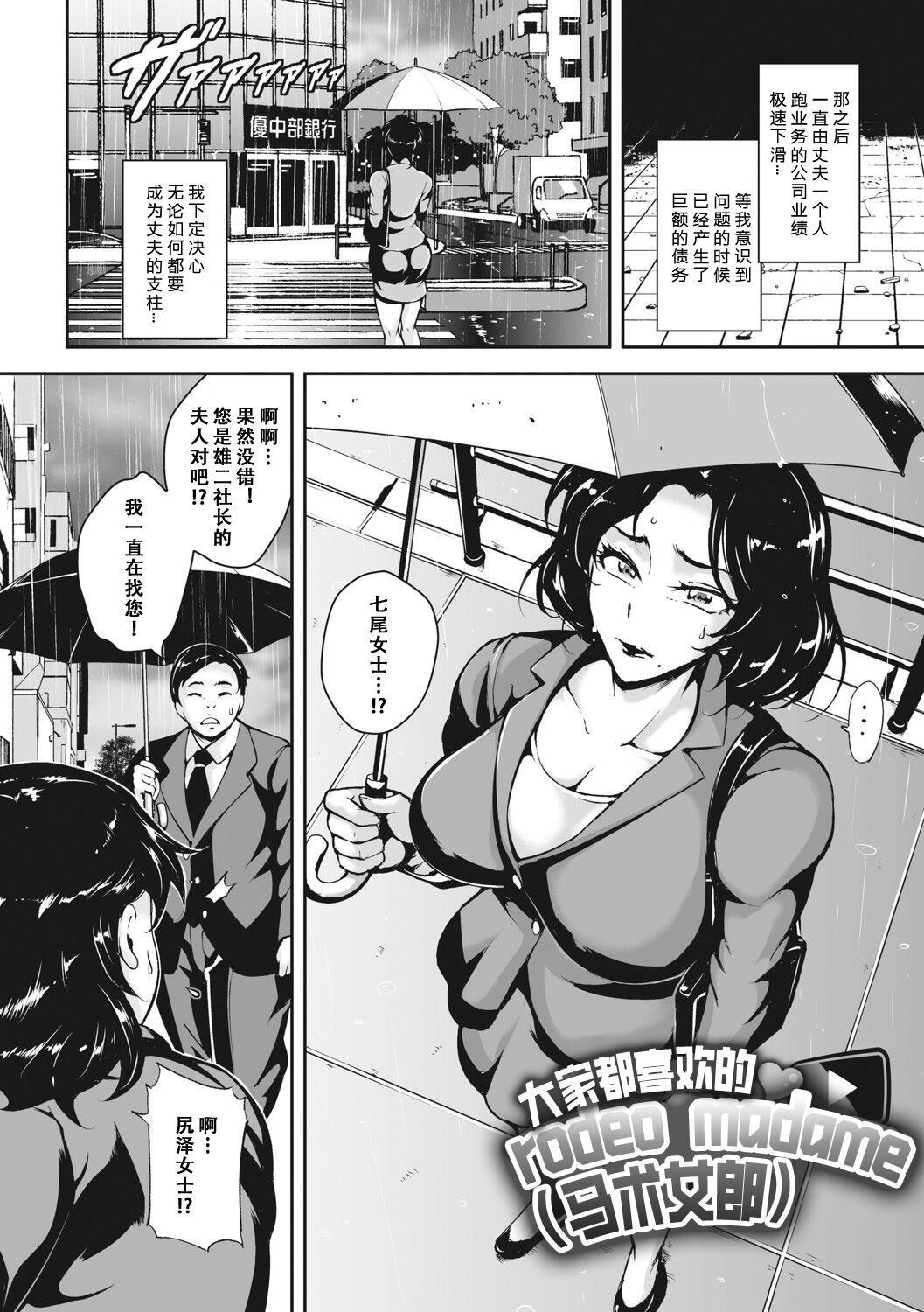 [ビッチ☆ゴイゴスター]茜色に悶える人妻[DL版][中國翻訳][ビッチ☆ゴイゴスター]茜色に悶える人妻[DL版][中國翻訳]