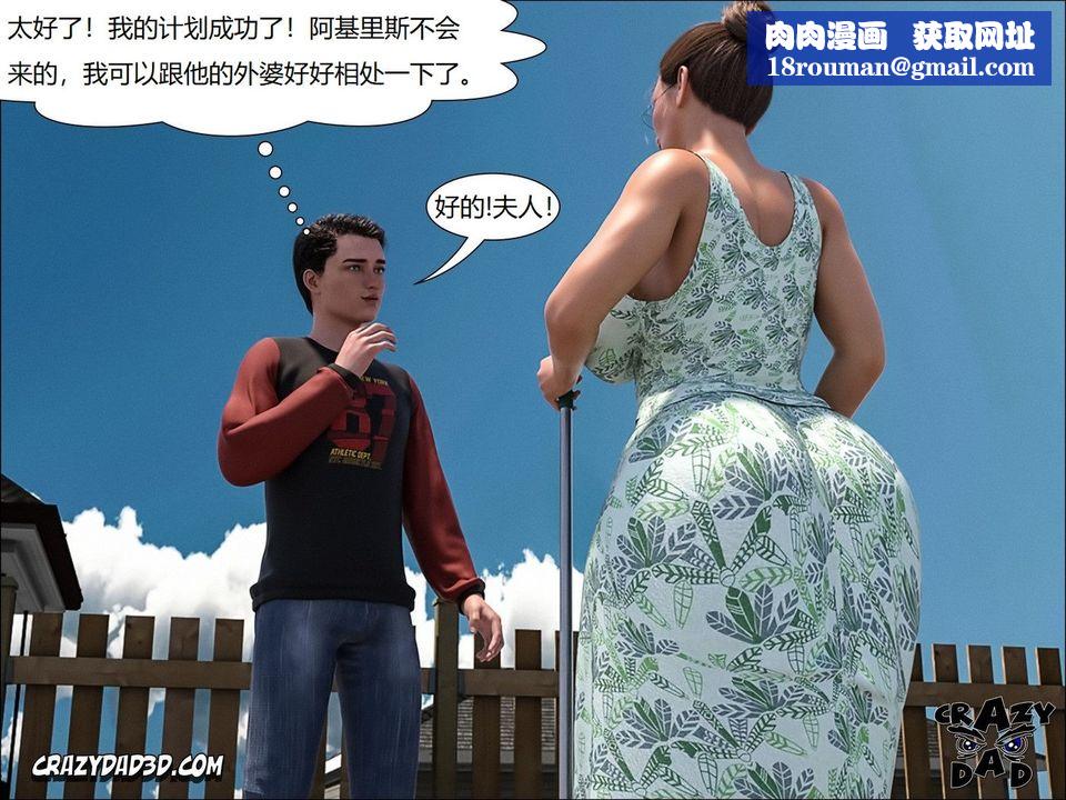 [CrazyDad3D]TheGrandma/我的奶奶01-20第09话